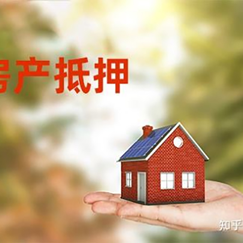 原州重庆私人抵押借款办理需要的流程