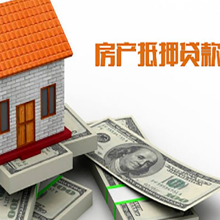 原州房产抵押贷款需要提交哪些资料?