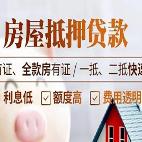 原州贷款中介公司新渝启服要的资料