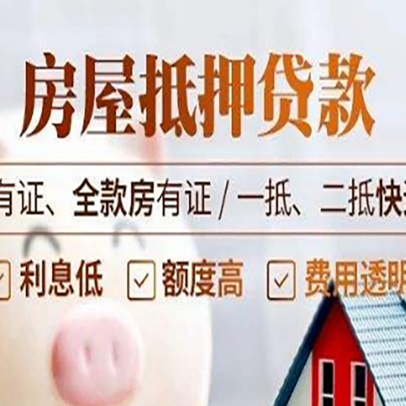 原州贷款中介公司新渝启服要注意事项