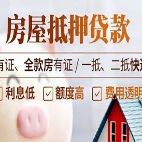 原州贷款中介公司新渝启服本地公司