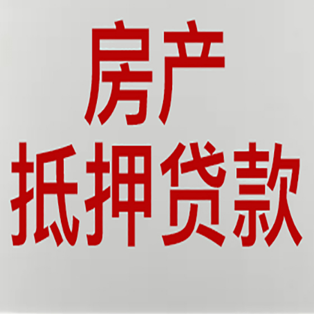 原州房产抵押贷款逾期全流程应对指南